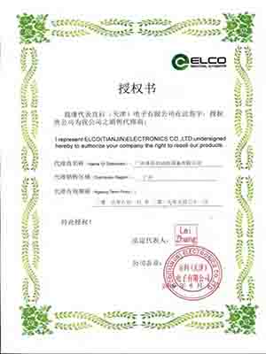 宜科授權證書