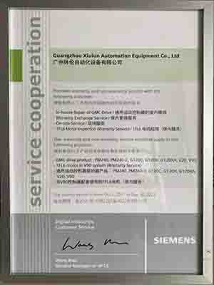 GMC ESP授權證書